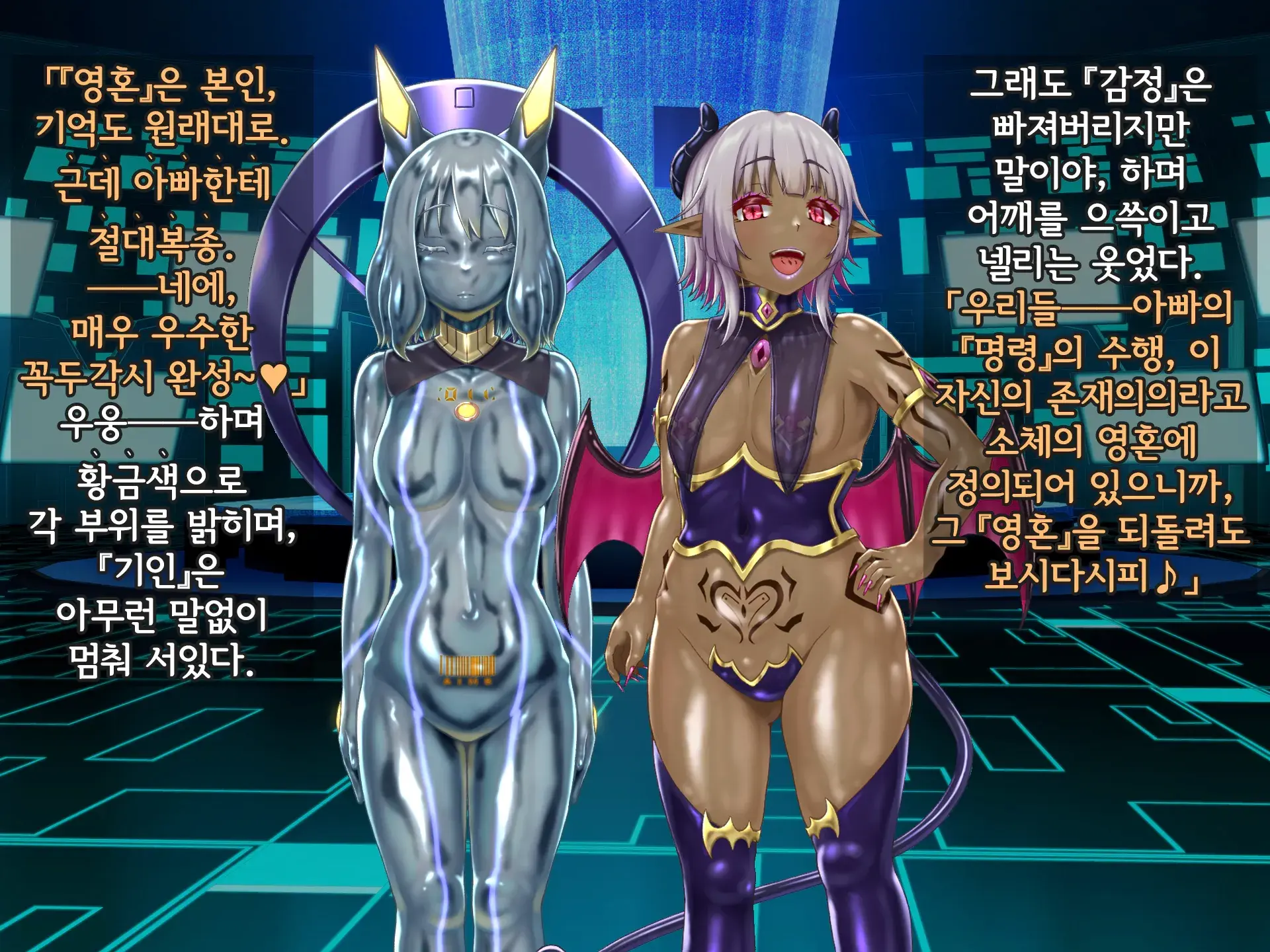 Kisou Seiki Asteria 2 Gyakushin No Gyaida En 휘장성희 아스텔리아2